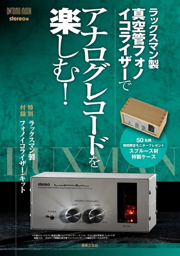 Luxman lxv ot10 - luxman, lxv-ot10